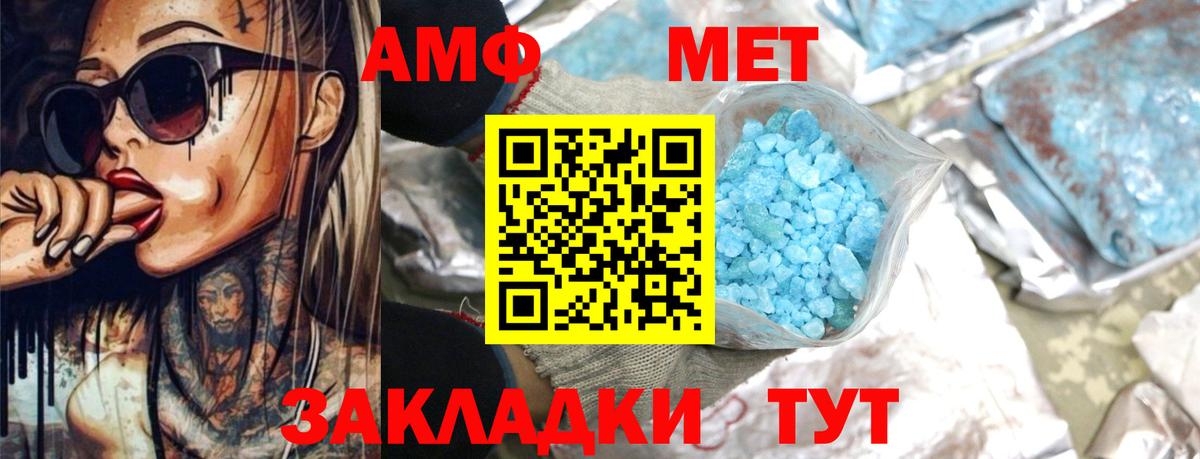 АМФ VHQ Сорочинск