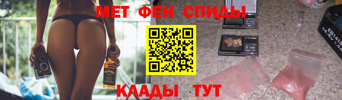 АМФ Розовый  АМФЕТАМИН  Сорочинск  Вход с VPN 