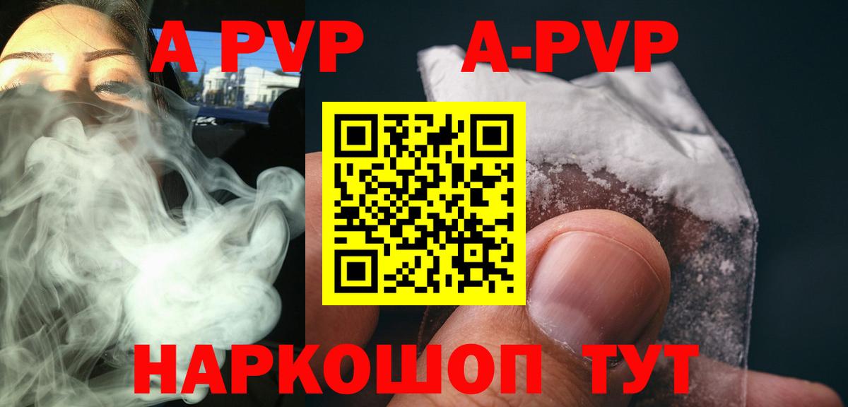 Alpha-PVP  Вход с VPN  Сорочинск  APVP мука  A-PVP мука 