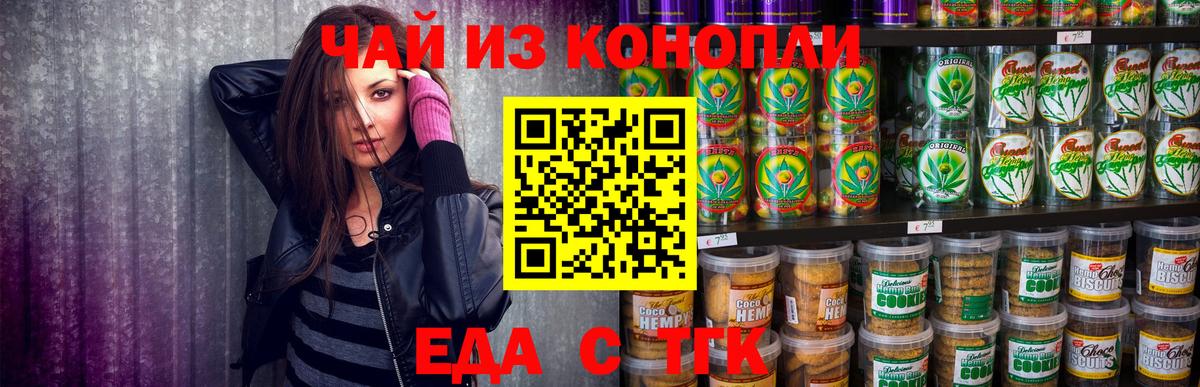 Canna-Cookies марихуана Сорочинск