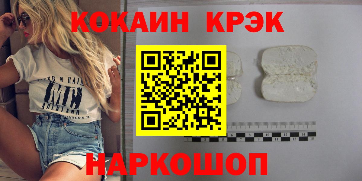 Кокаин Fish Scale Сорочинск