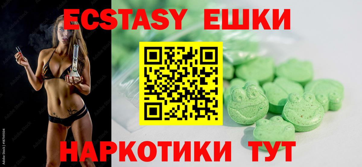 Экстази диски Сорочинск