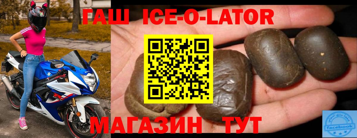 Гашиш Изолятор Сорочинск