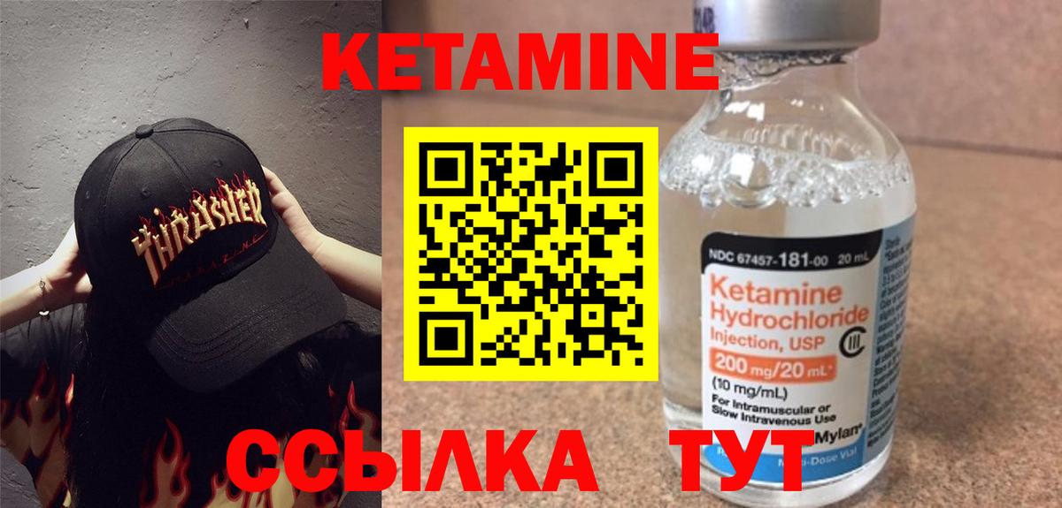 Кетамин VHQ  Вход с VPN  Сорочинск 