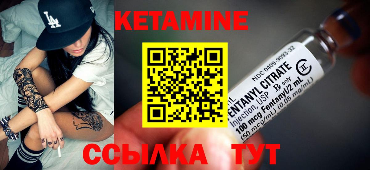КЕТАМИН ketamine Сорочинск