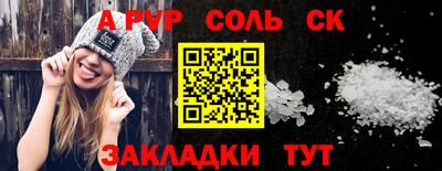 стаф Краснодар
