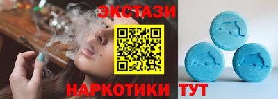экстази Краснокаменск