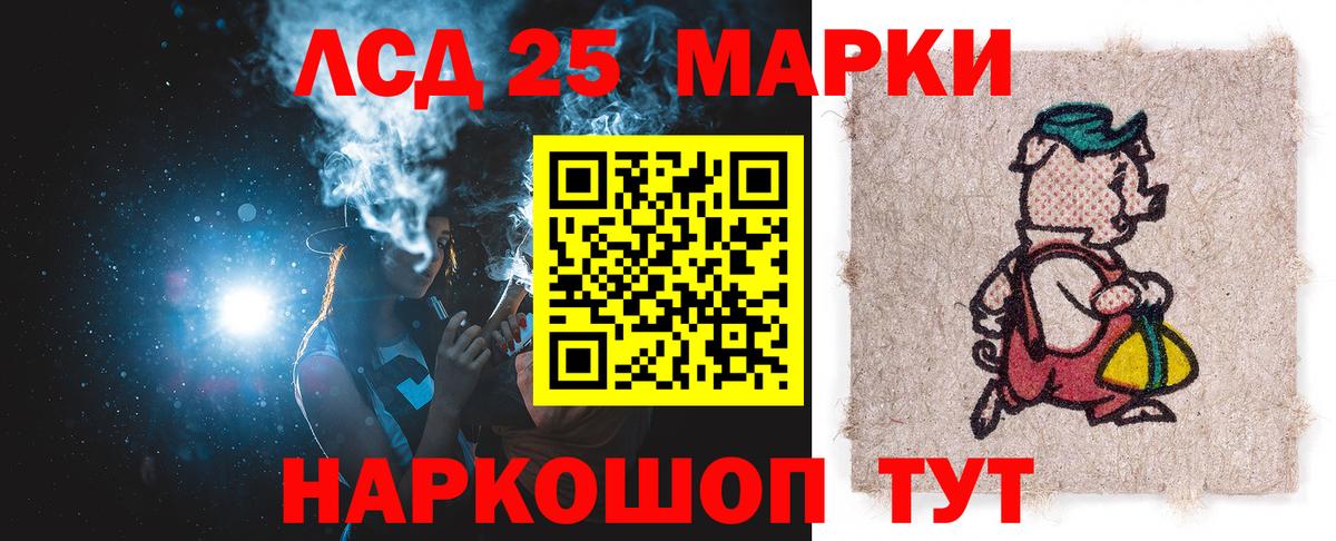 ЛСД экстази  Лсд 25 экстази кислота  ЛСД экстази кислота  Вход с VPN  Сорочинск 