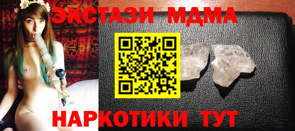 МДМА crystal Сорочинск
