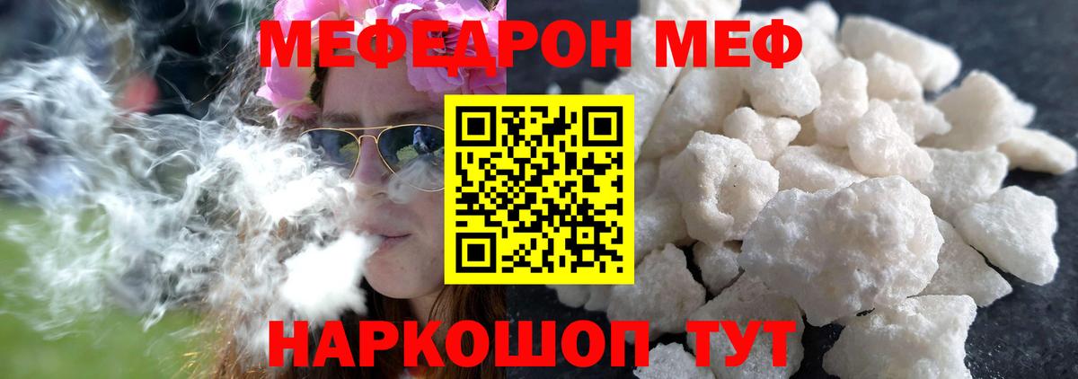 Сорочинск  сколько стоит  Вход с VPN  Меф 4 MMC 