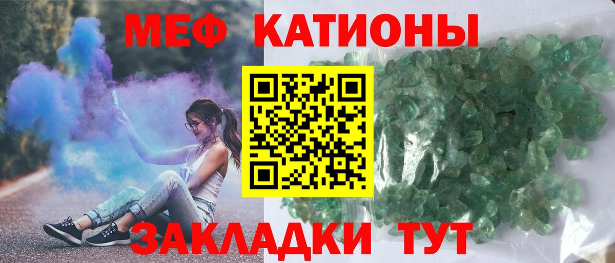 Меф мяу мяу мука Сорочинск