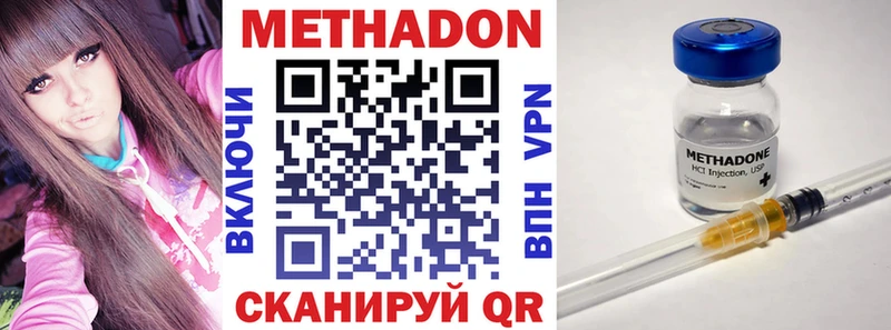 Метадон кристалл Сорочинск
