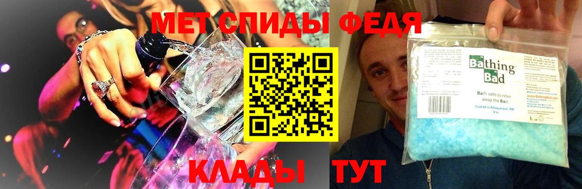 Сорочинск  Первитин кристалл  Вход с VPN 