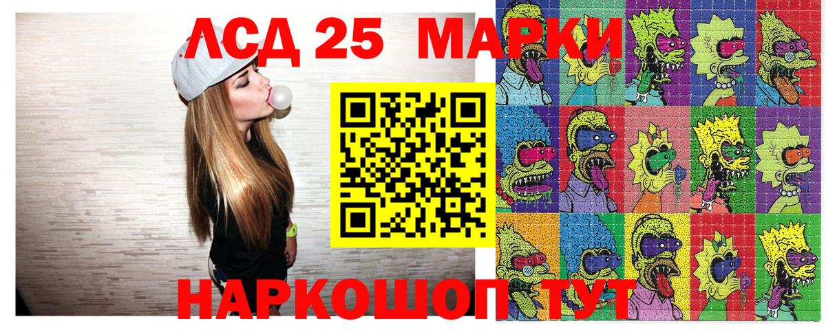 Наркотические марки 1500мкг Сорочинск