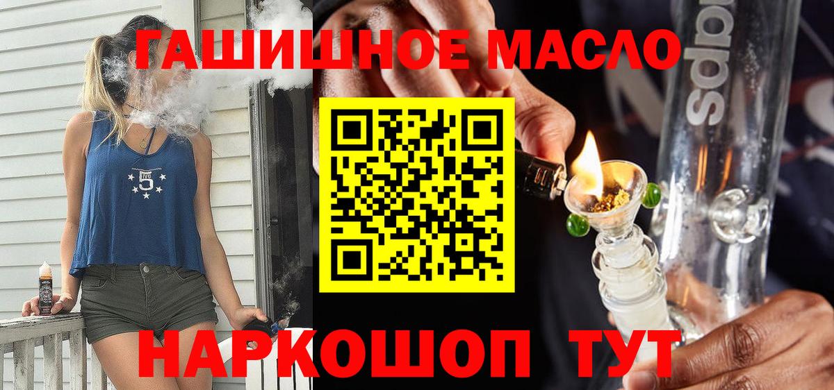 Дистиллят ТГК вейп  Дистиллят ТГК концентрат  Вход с VPN  Сорочинск 