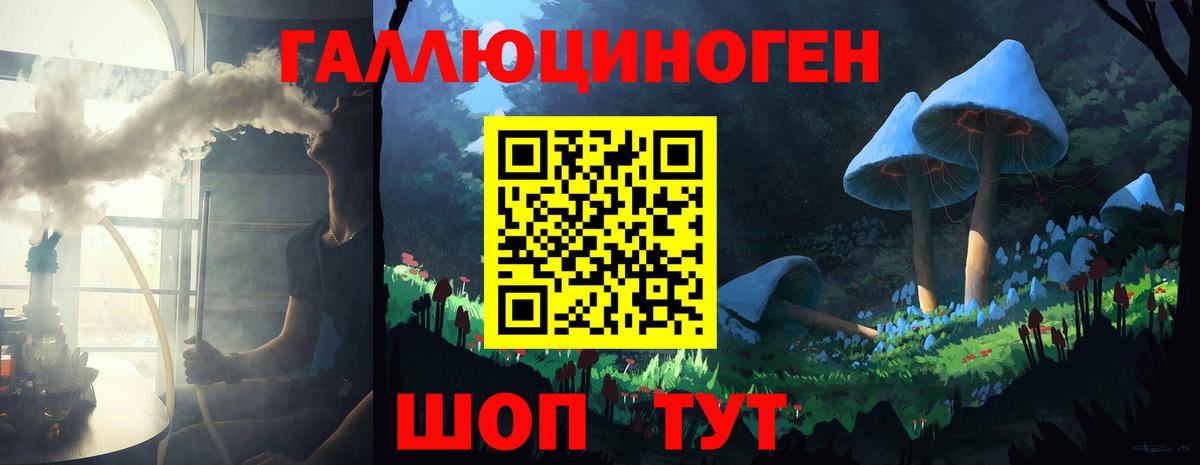 Галлюциногенные грибы ЛСД Сорочинск